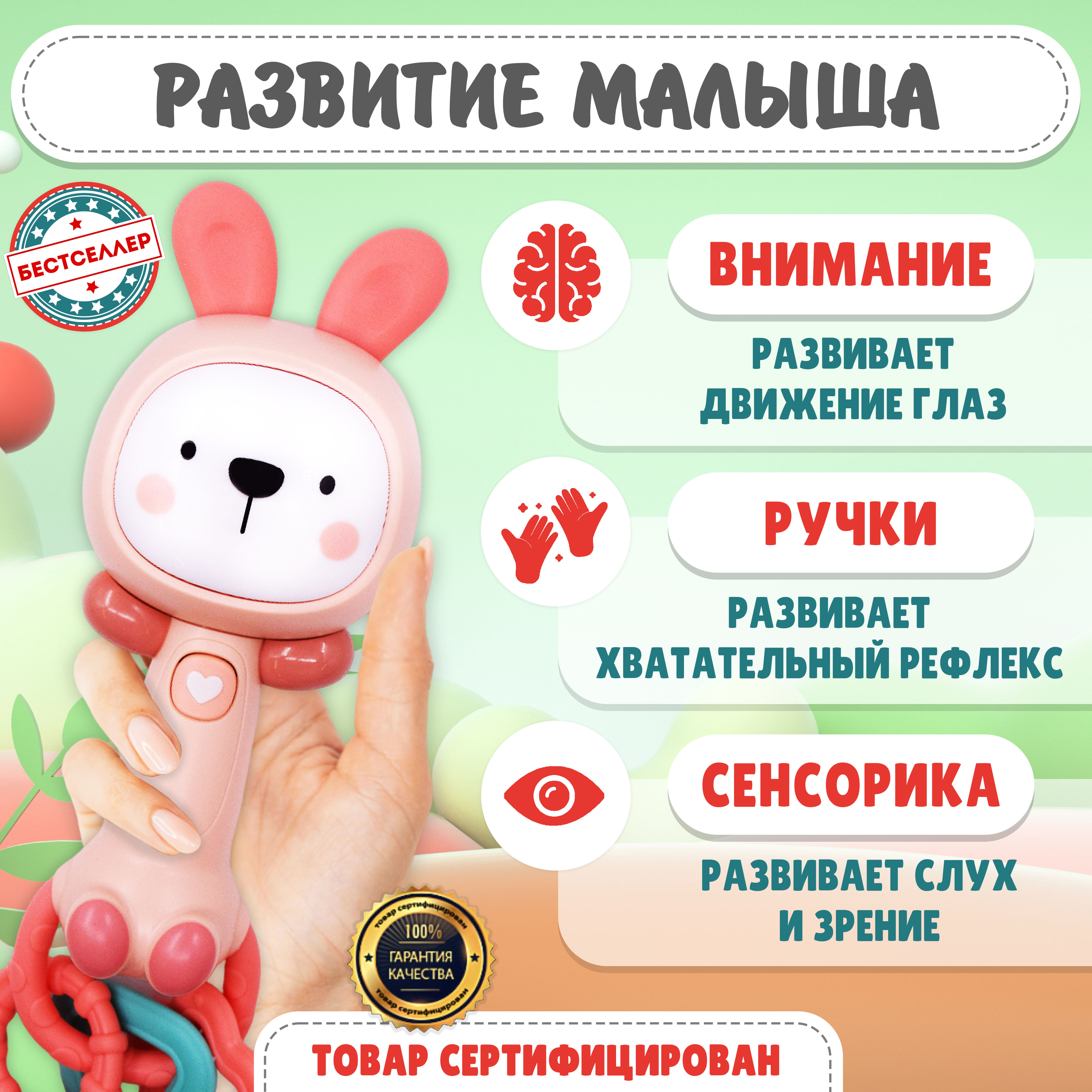 Игрушка Бестселлер погремушка - фото 8