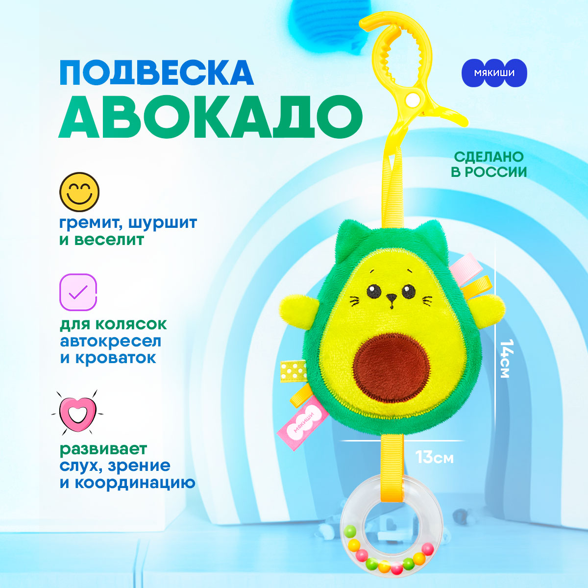 Подвеска Мякиши Авокадо - фото 1
