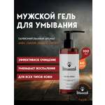 Гель BARBAROSSA 100 мл