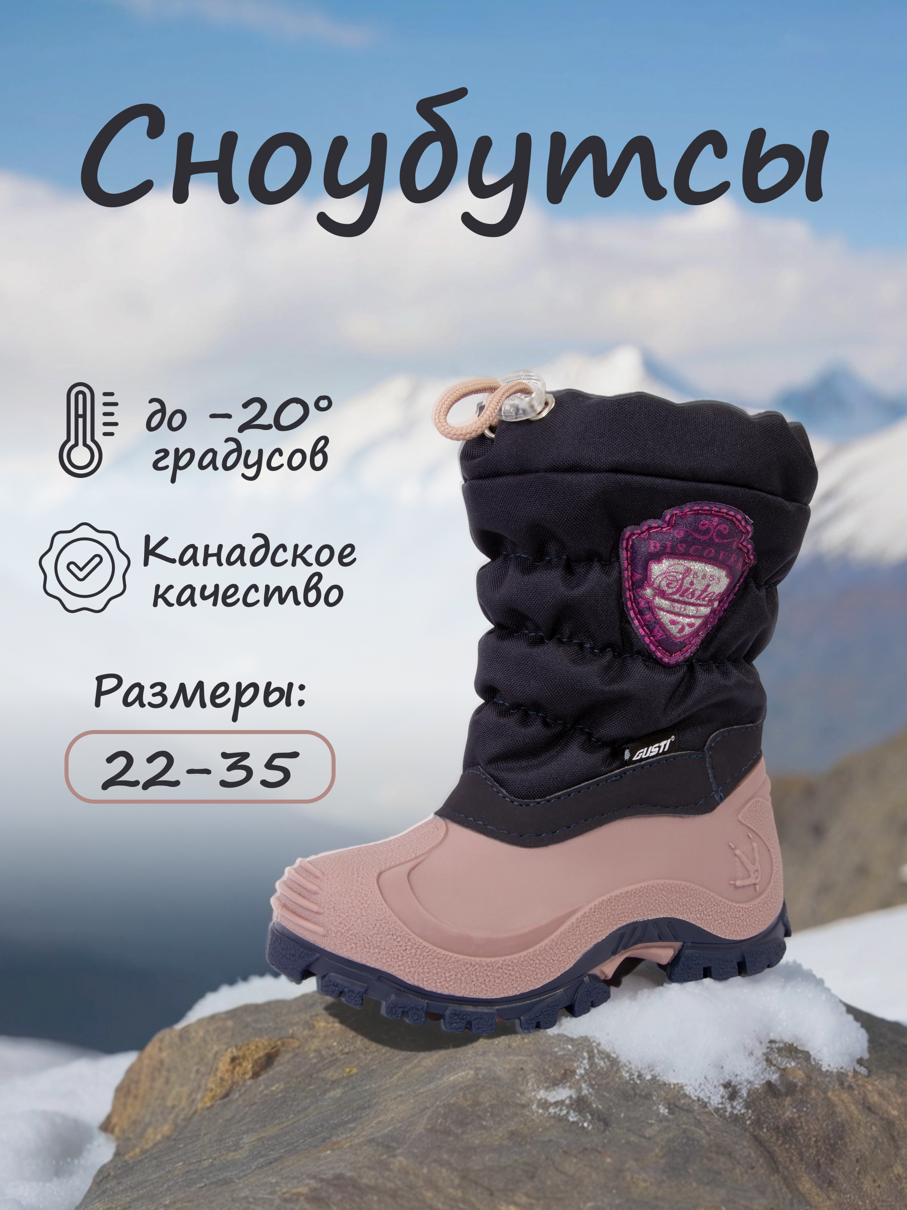 Сноубутсы GUSTI F09768AGUSA3229319 - фото 2