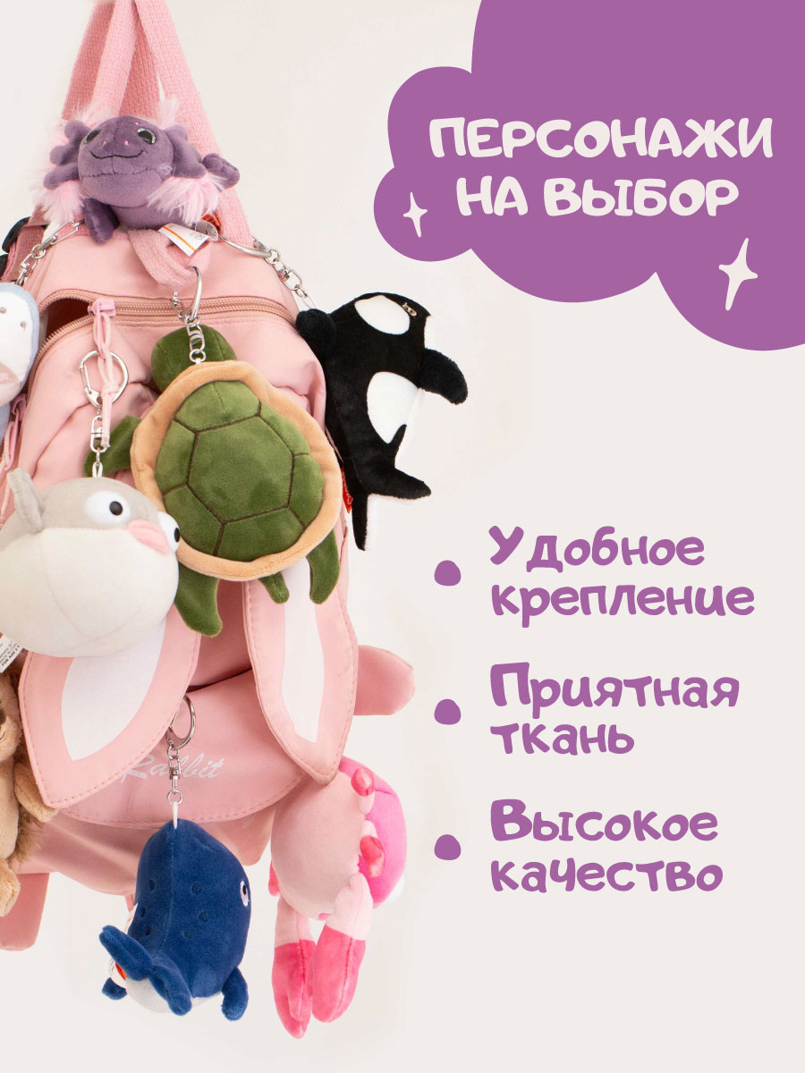 Брелок Orange Toys Аксолотль - фото 2