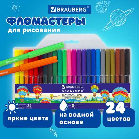 Фломастеры Юнландия 24 цв.