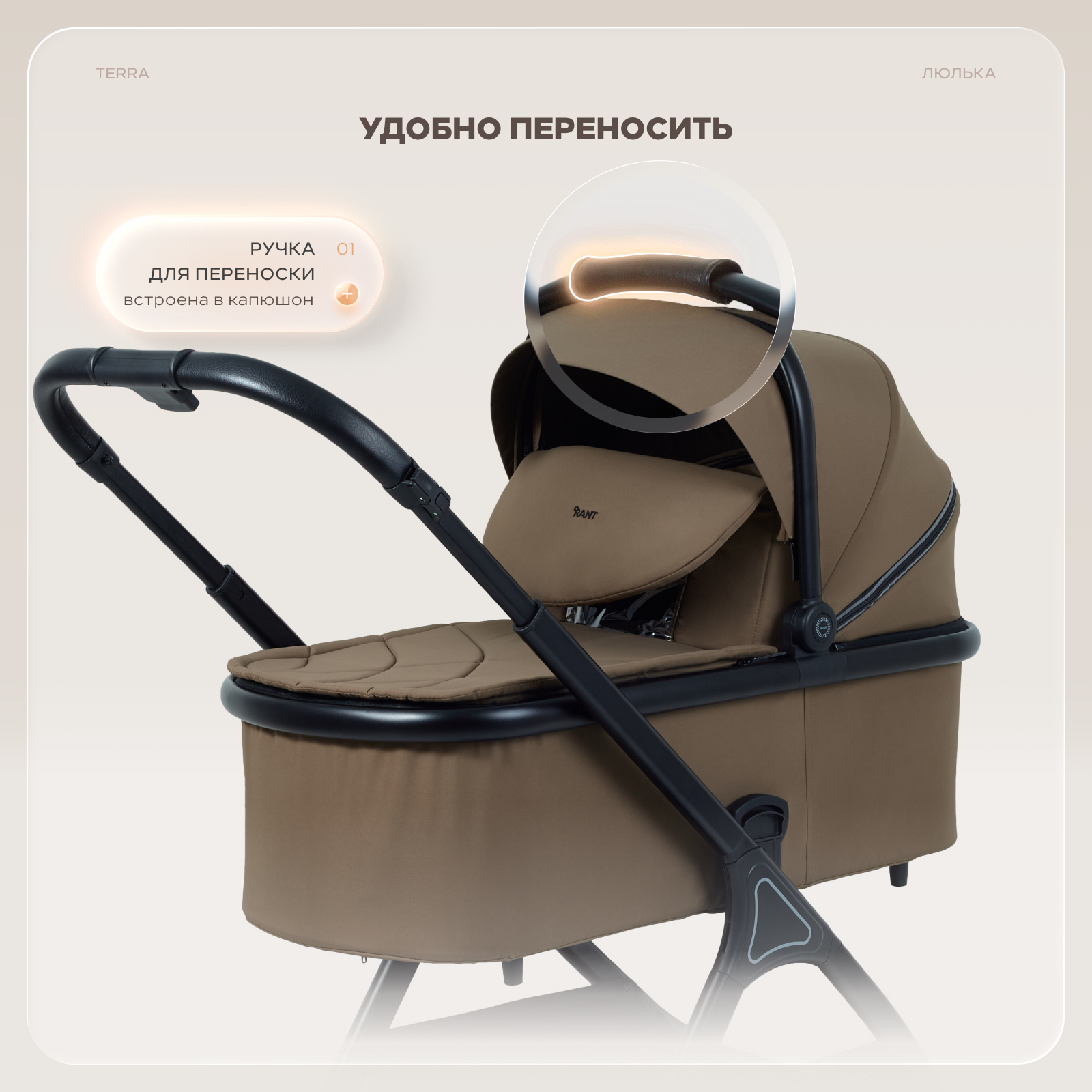 Коляска 2в1 Rant Basic Terra 2в1 коричневый - фото 6