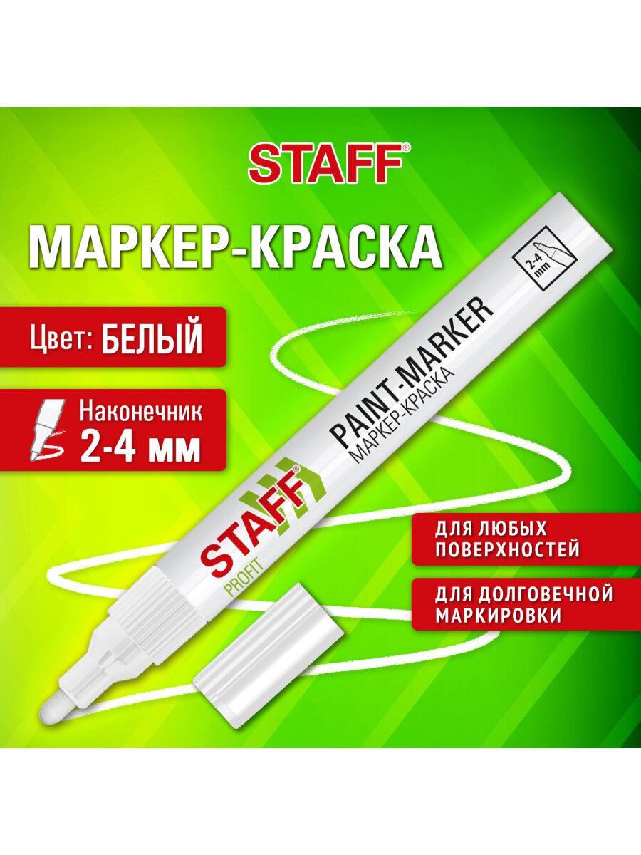 Маркеры Staff - фото 2