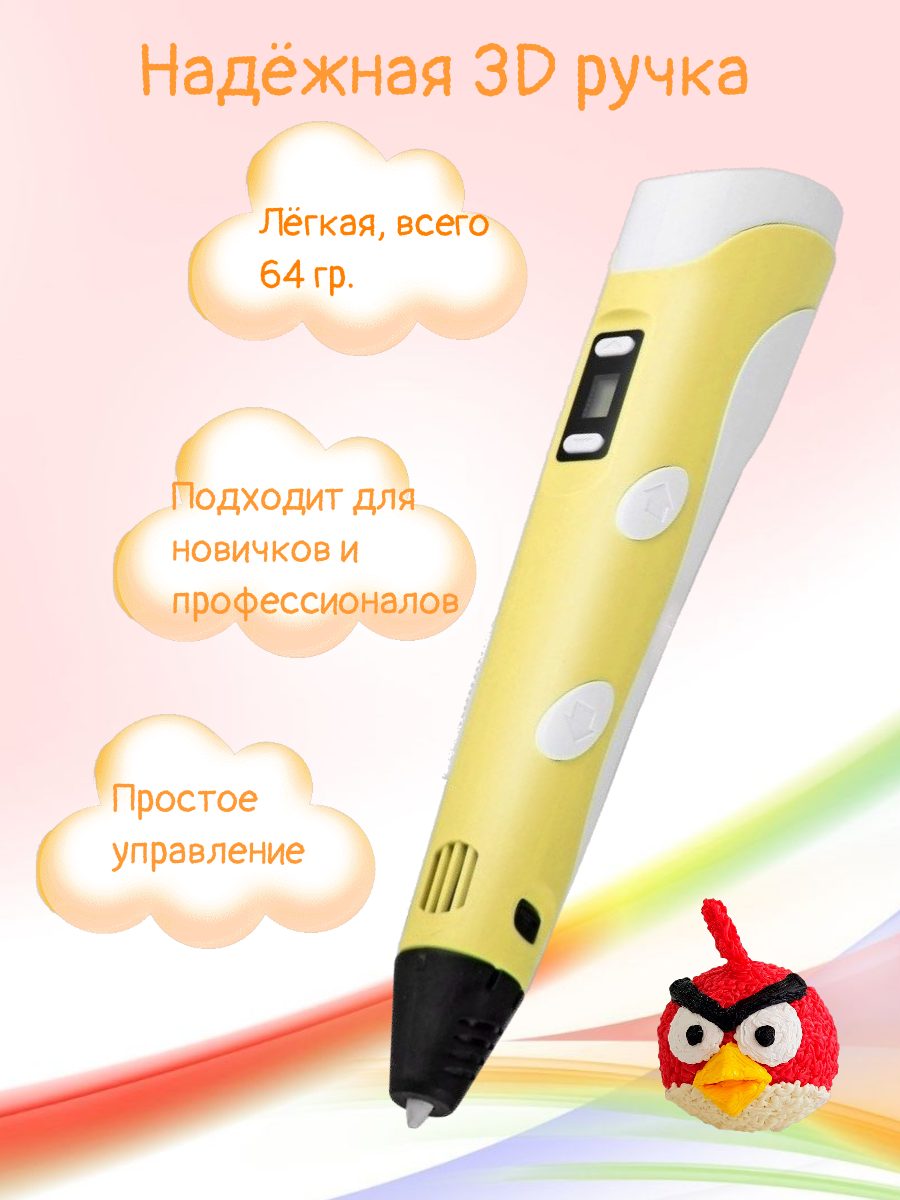 3D ручка 3D PEN Книжка трафаретов - фото 3