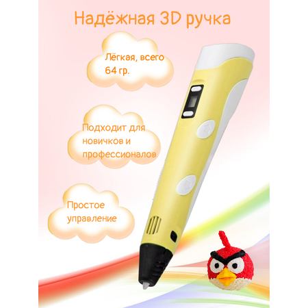 3D ручка 3D PEN Книжка трафаретов