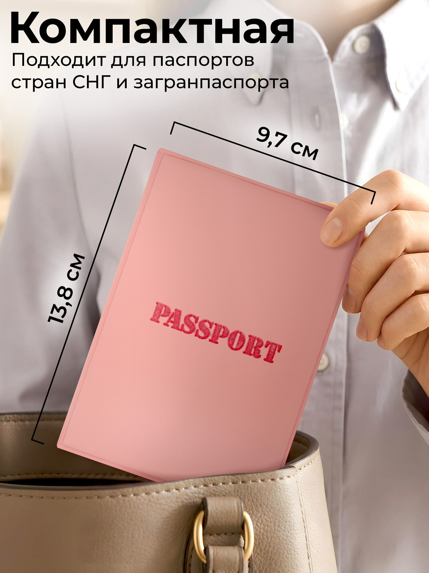 Обложка на документы Staff нежно-розовый на паспорт - фото 2