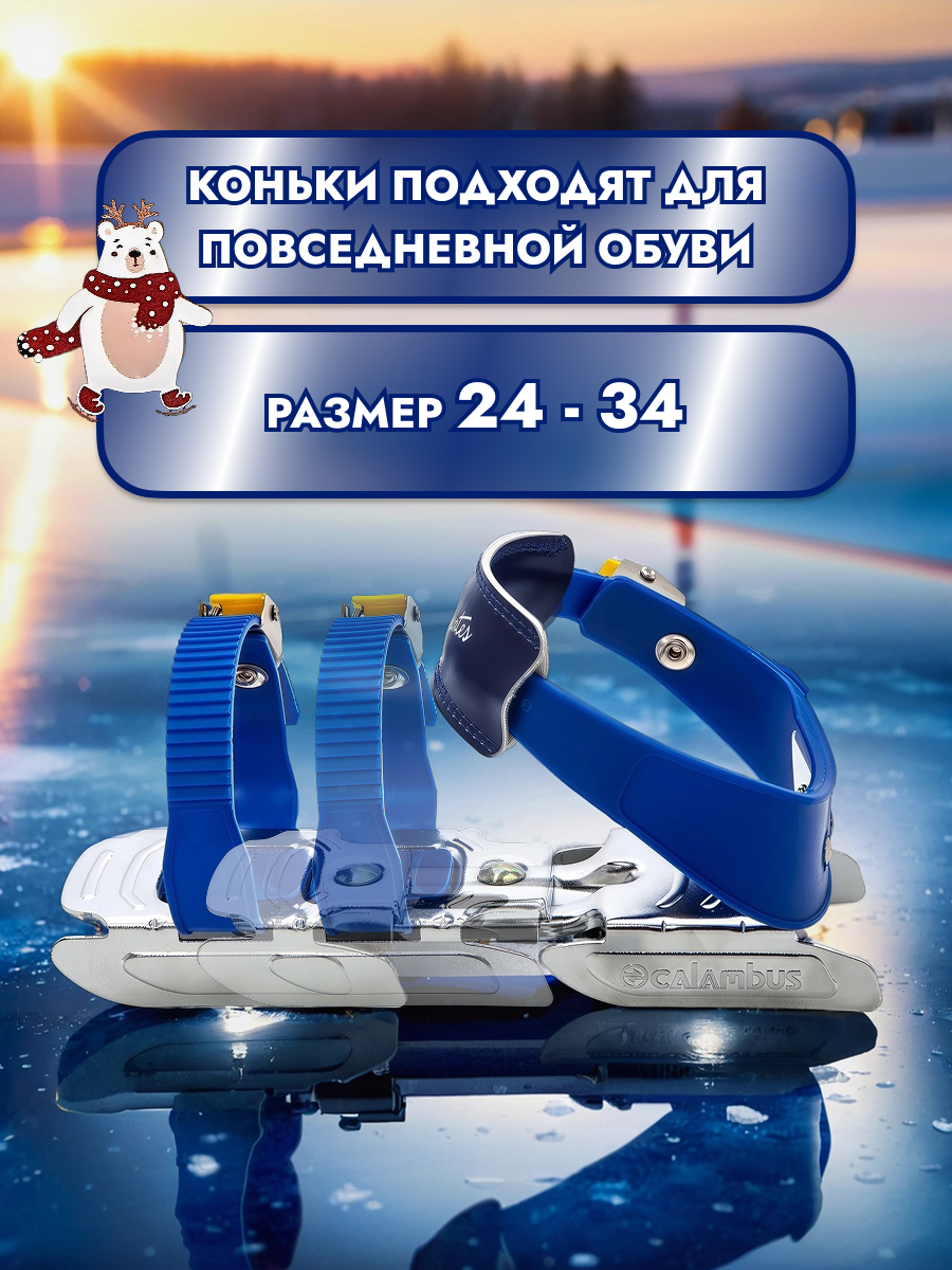 Коньки Calambus Раздвижные 24-34 - фото 4