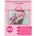 Папка на молнии сверху Prof-Press для рисунков и труда А3 Девушка стайл