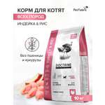 Корм для котят DOCTRINE сухой с индейкой и рисом 10 кг