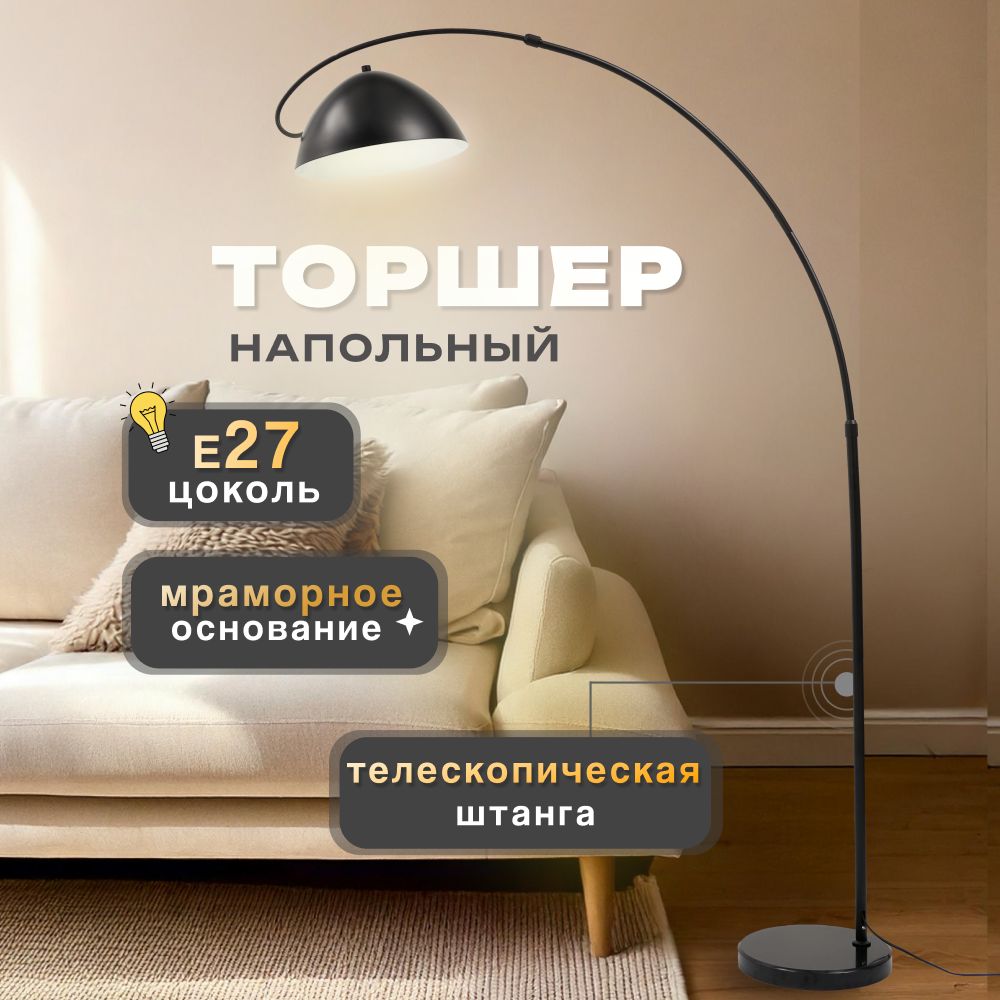 Торшер напольный SVih черный с цоколем E27 60Вт - фото 1