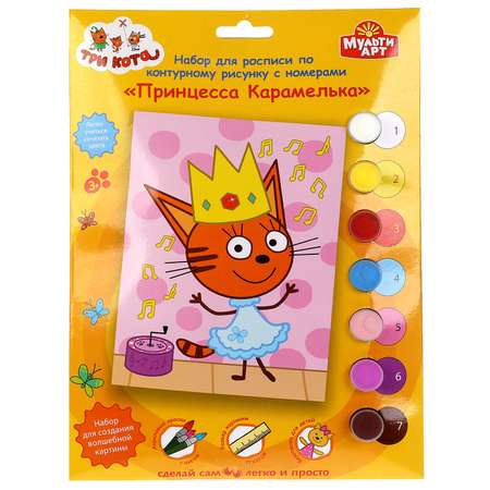 Картина по номерам Multiart Три кота