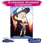 Алмазная мозаика Милато Диппер Пайнс