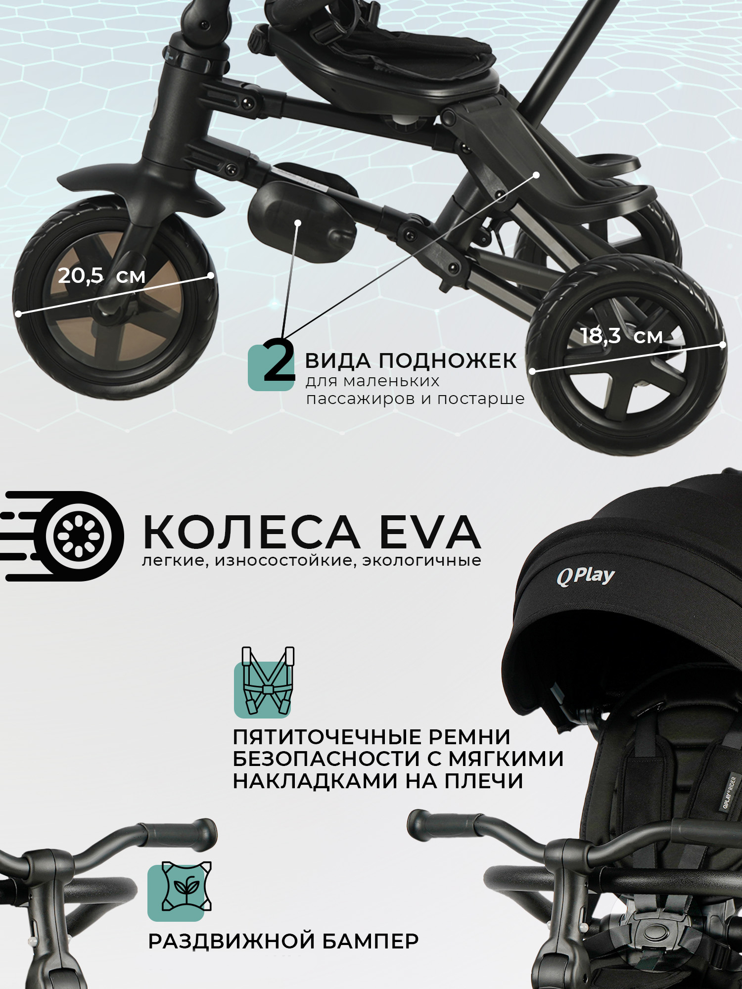 Трехколесный велосипед QPLAY - фото 7