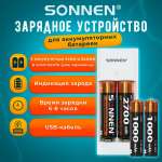 Зарядное устройство Sonnen для аккумуляторных пальчиковых и мизинчиковых батареек АА и ААА