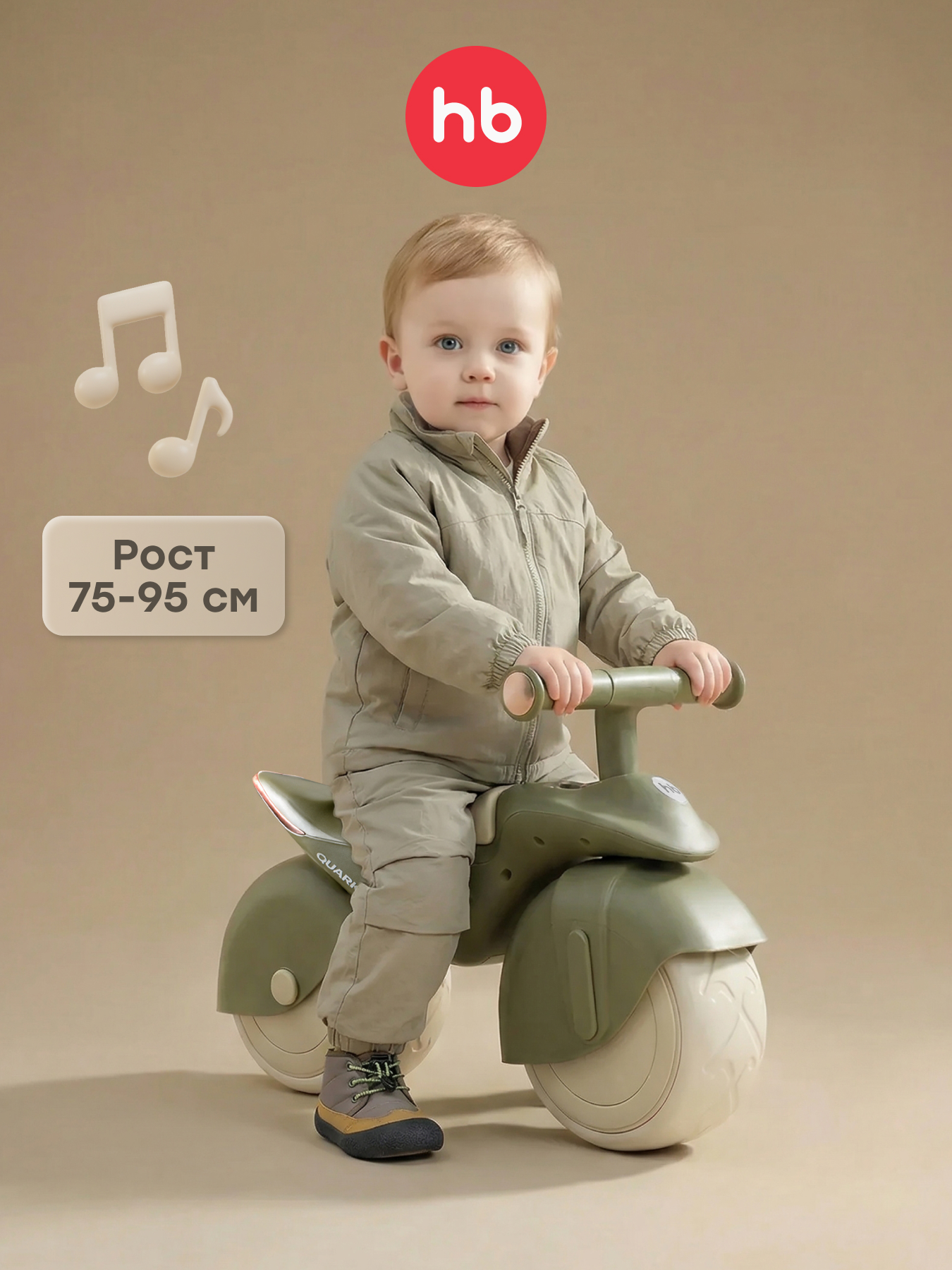 Двухколесный беговел Happy Baby - фото 1