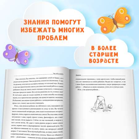 Книга Феникс Тыр маТло колбаТа. Понятная логопедия для запуска речи у детей от рождения до трех лет