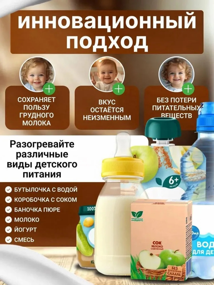 Подогреватель CASTLELADY для бутылочек портативный беж. - фото 9