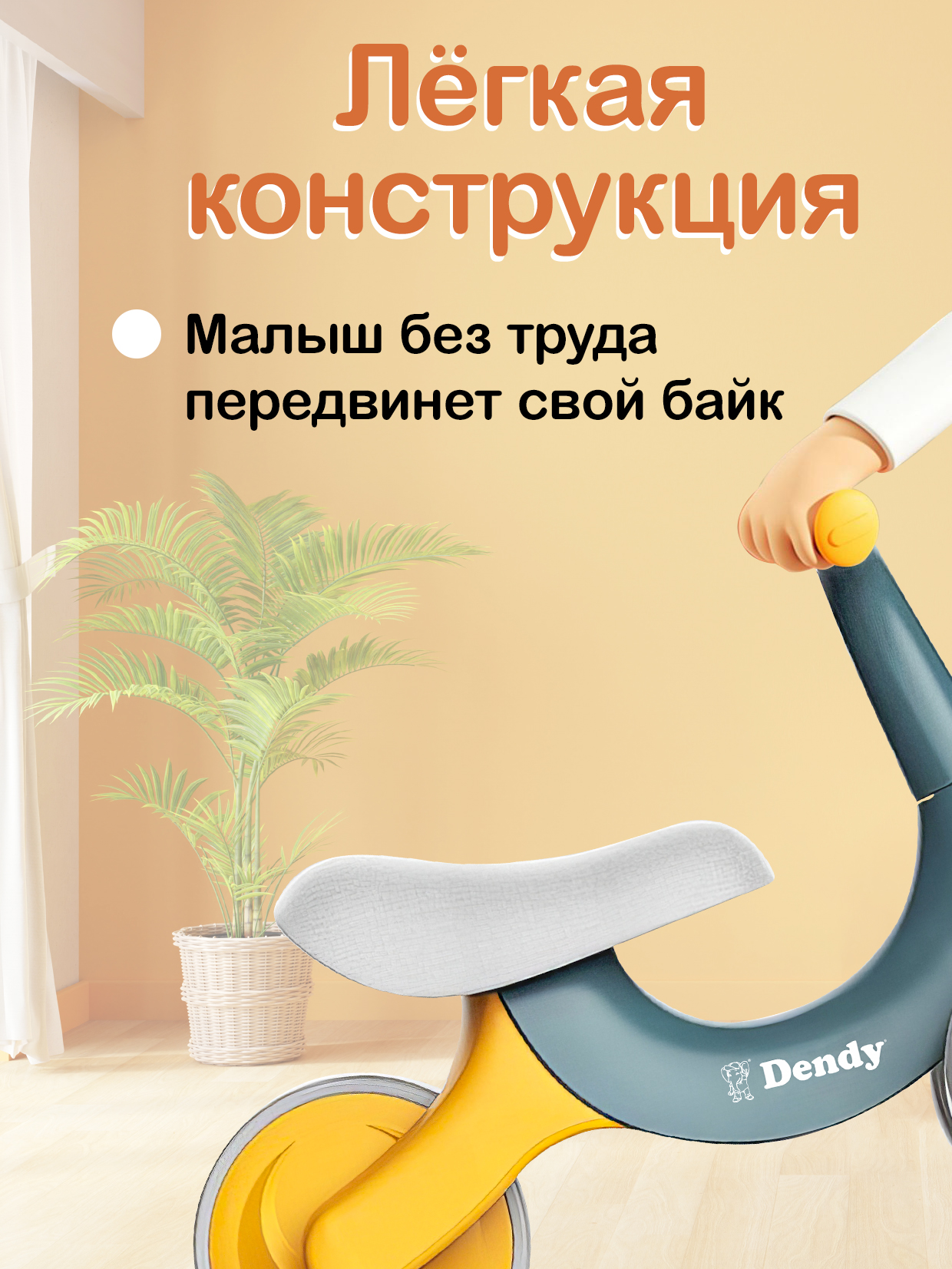 Трехколесный беговел Dendy - фото 8