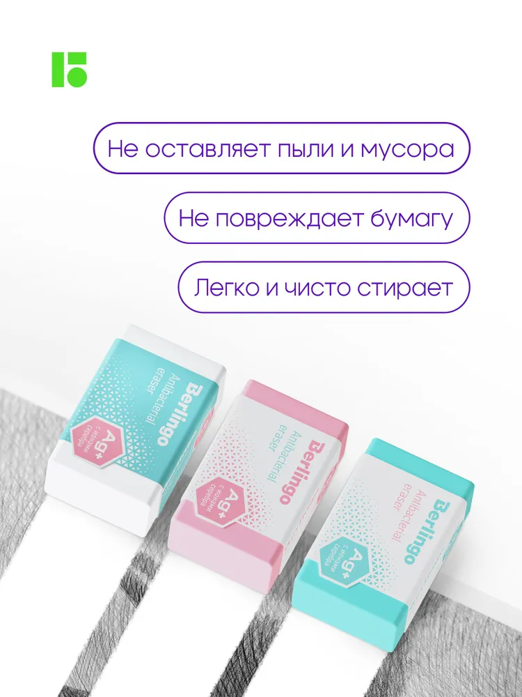 Ластик BERLINGO 3 шт. - фото 4
