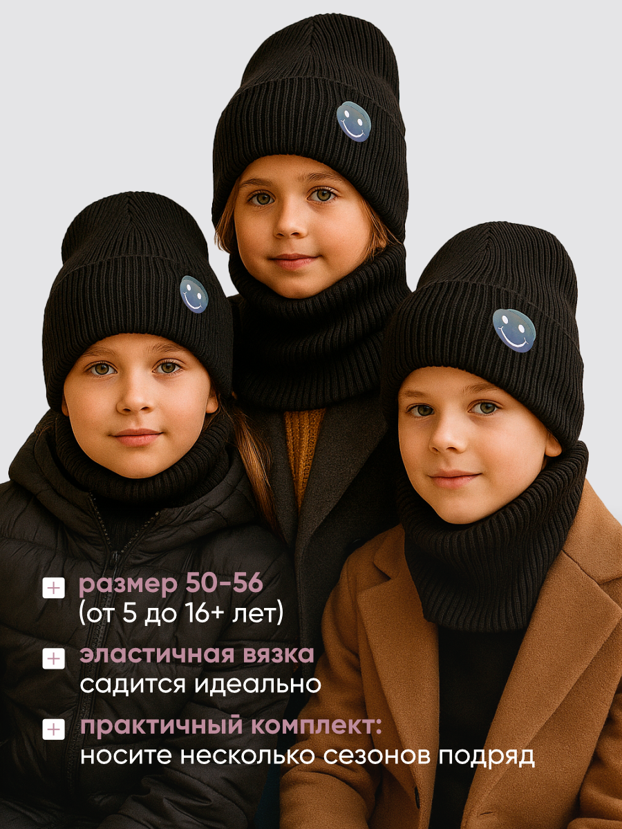 Шапка и снуд Wloo шапка-смайл - фото 5