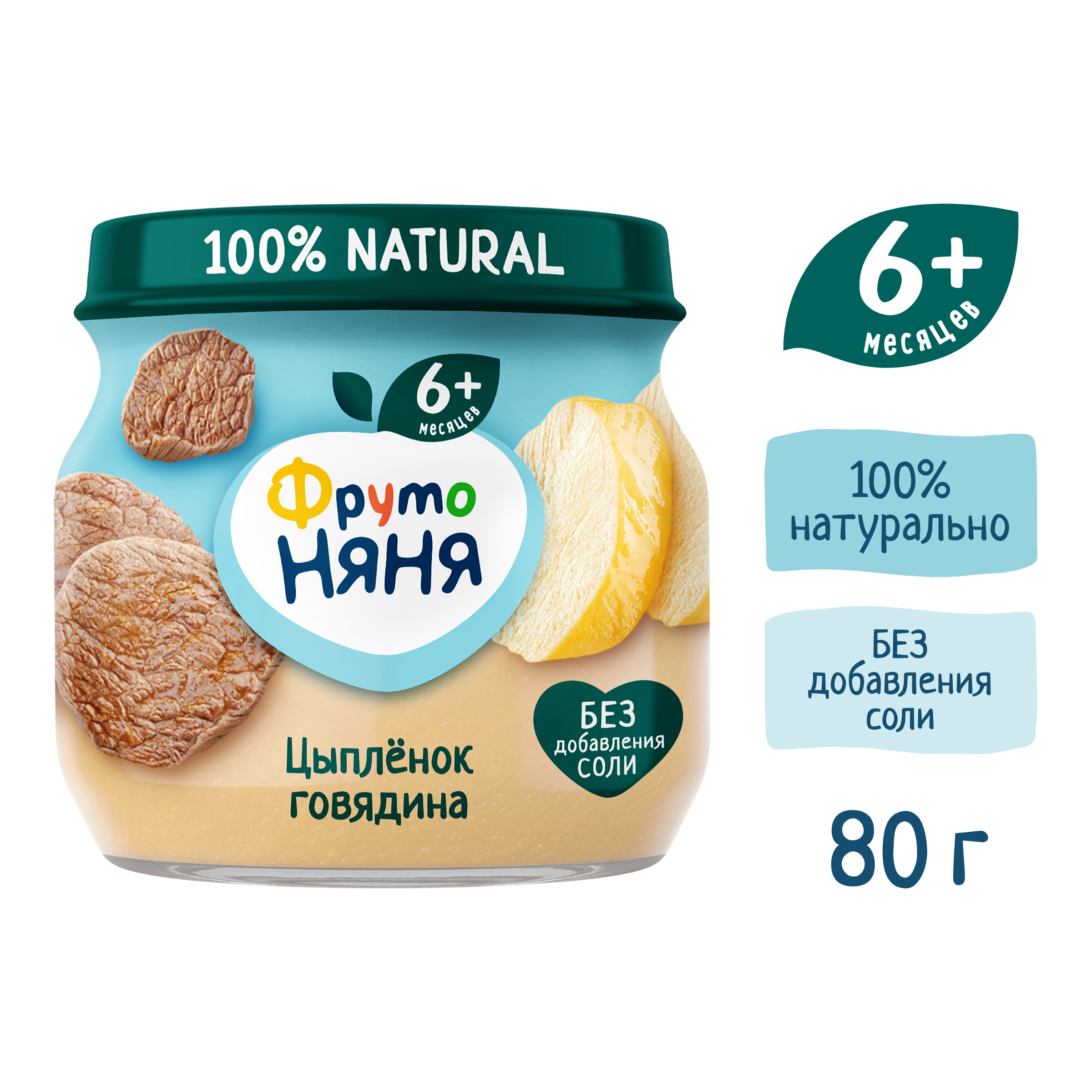 Пюре ФрутоНяня Цыпленок-Говядина с 6 мес 80 г - фото 4