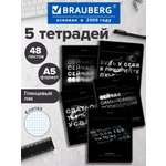 Общая тетрадь Brauberg клетка 48 лист. 5 шт.