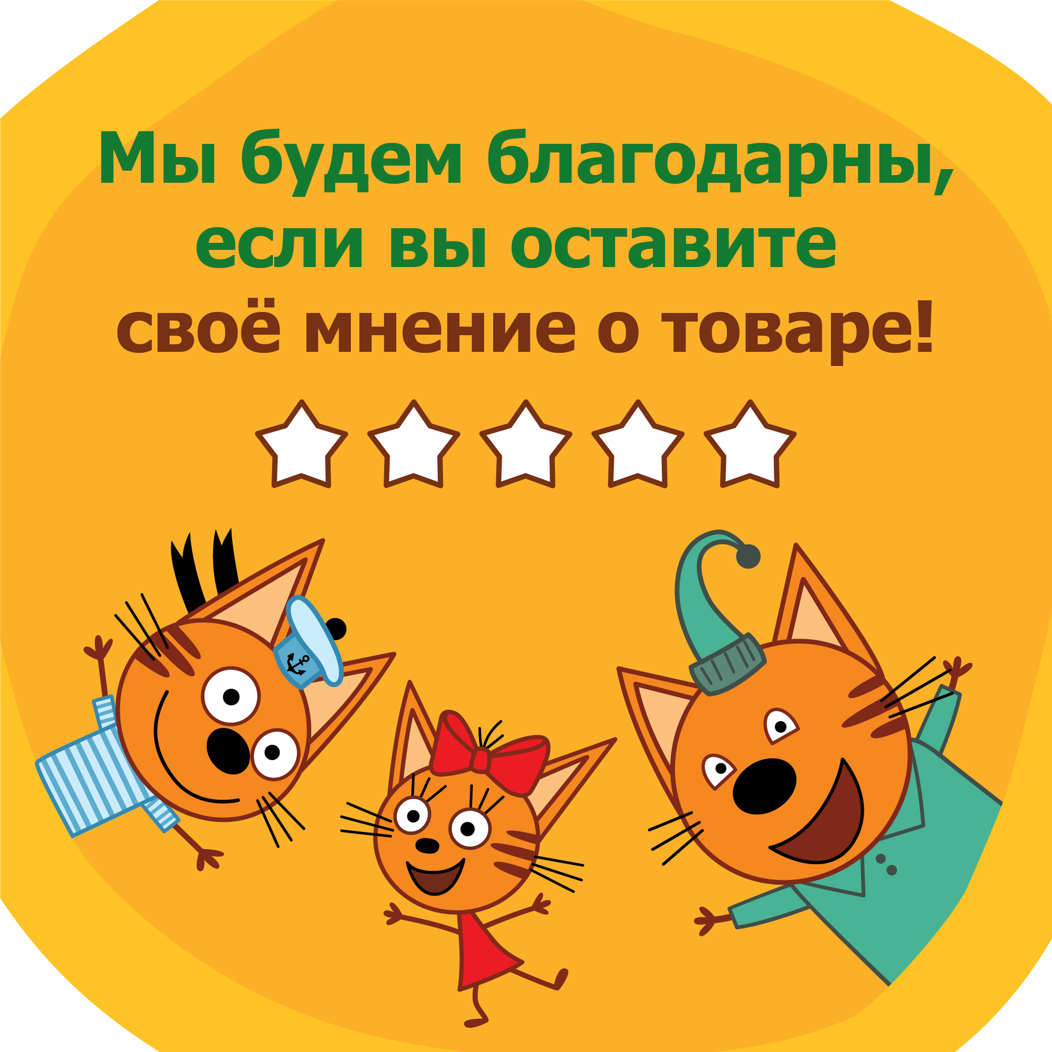Настольная игра Три кота - фото 7