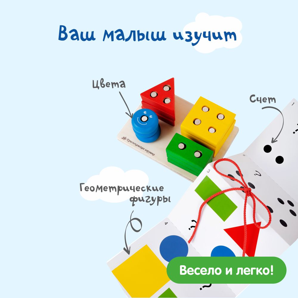Игрушка Краснокамская игрушка пирамидка Геометрик Цвета и формы - фото 4
