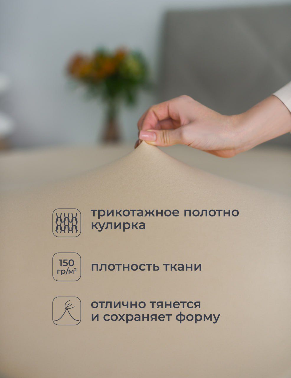 Простыня Селтекс бежевый 90 x 200 см на резинке - фото 4