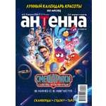 Журнал Антенна-Телесемь