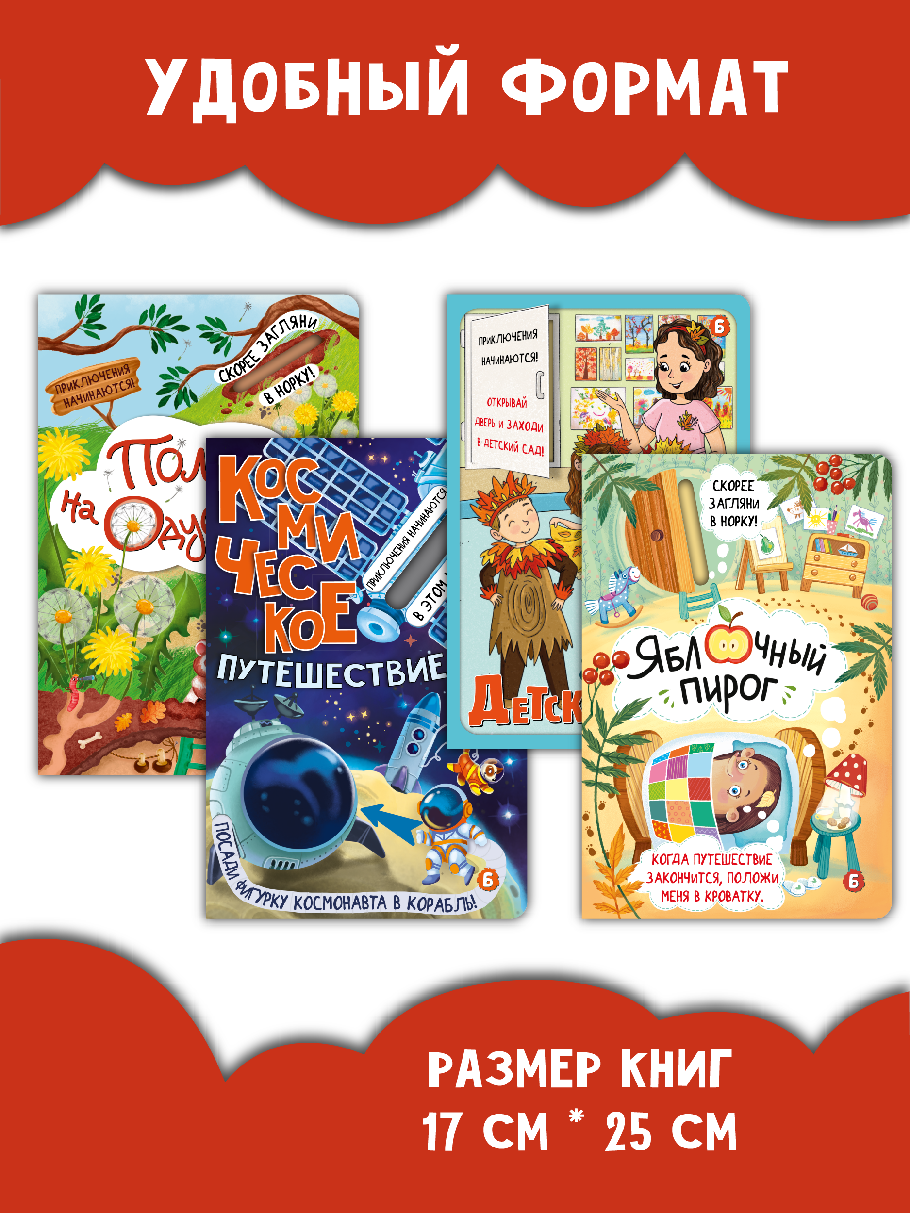 Набор детских интерактивных книг БимБиМон для детей от 2 до 4 лет - фото 6