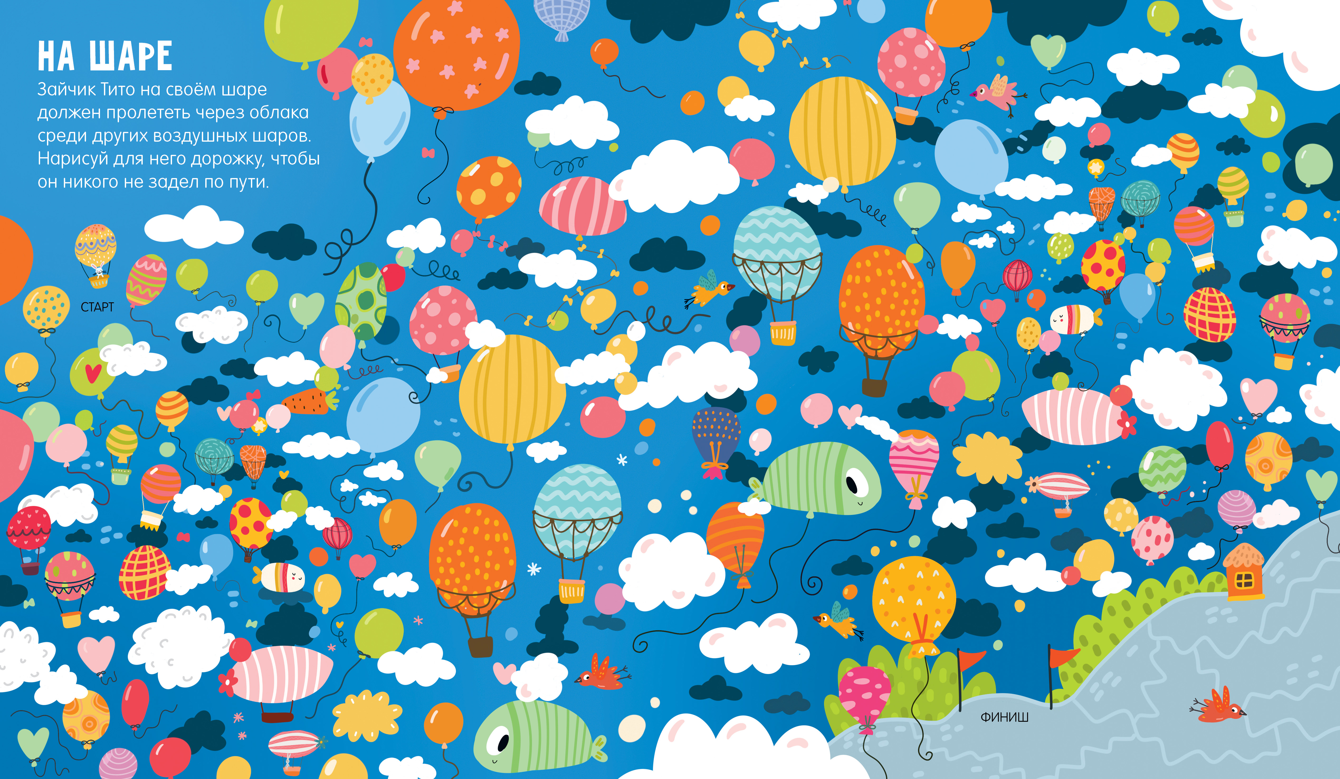 Книга Clever Лабиринты - фото 6