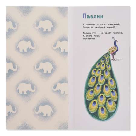 Книга Лабиринт Что снится моржу Жили-были книжки