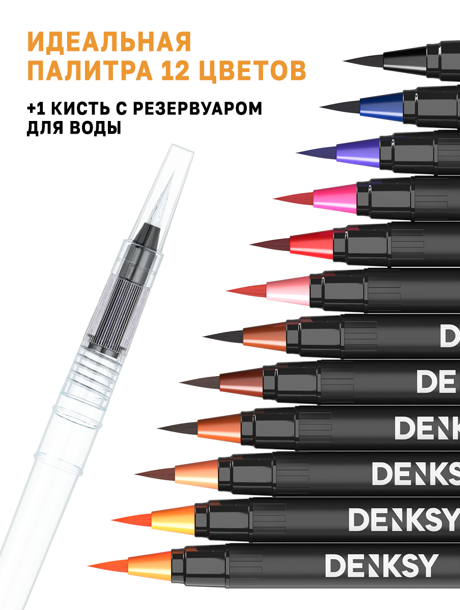 Маркеры DENKSY 12 цв. - фото 2