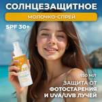 Молочко солнцезащитное EDEN Sun series SPF30 150 мл