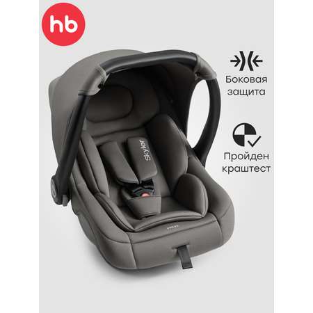 Автокресло Happy Baby Skyler V2 0 (0 -13 кг) серый