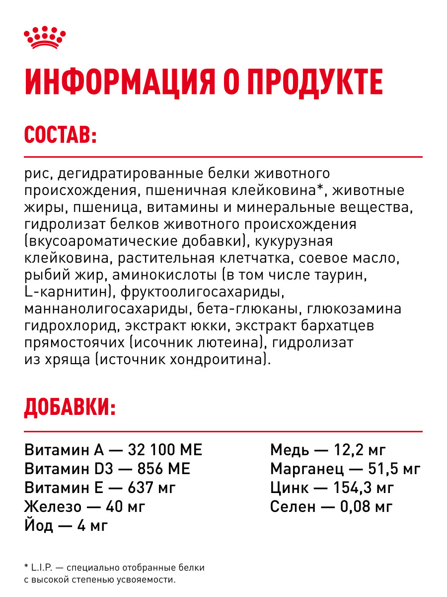 Корм для щенков ROYAL CANIN породы французский бульдог 3кг - фото 6