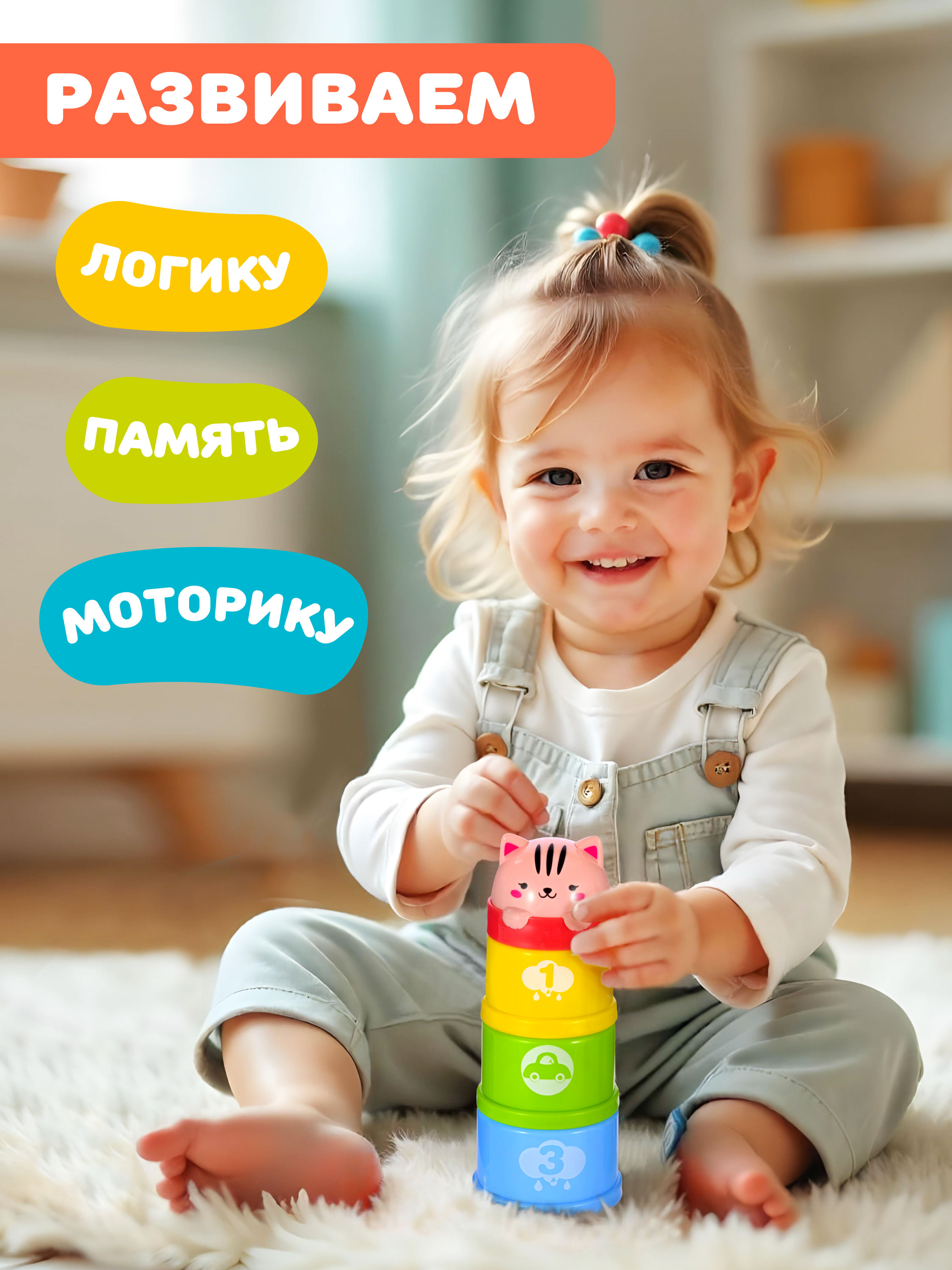 Игрушка Жирафики пирамидка Добрый кот - фото 4