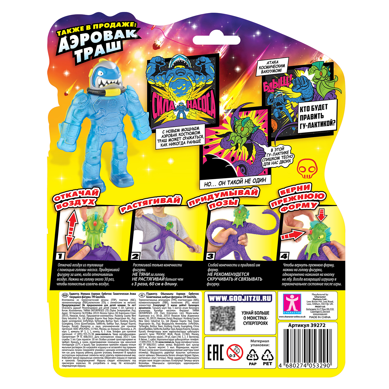Игрушка-антистресс GooJitZu - фото 3