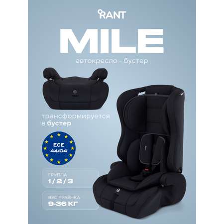 Автокресло Rant Basic Mile 1/2/3 (9-36 кг) черный