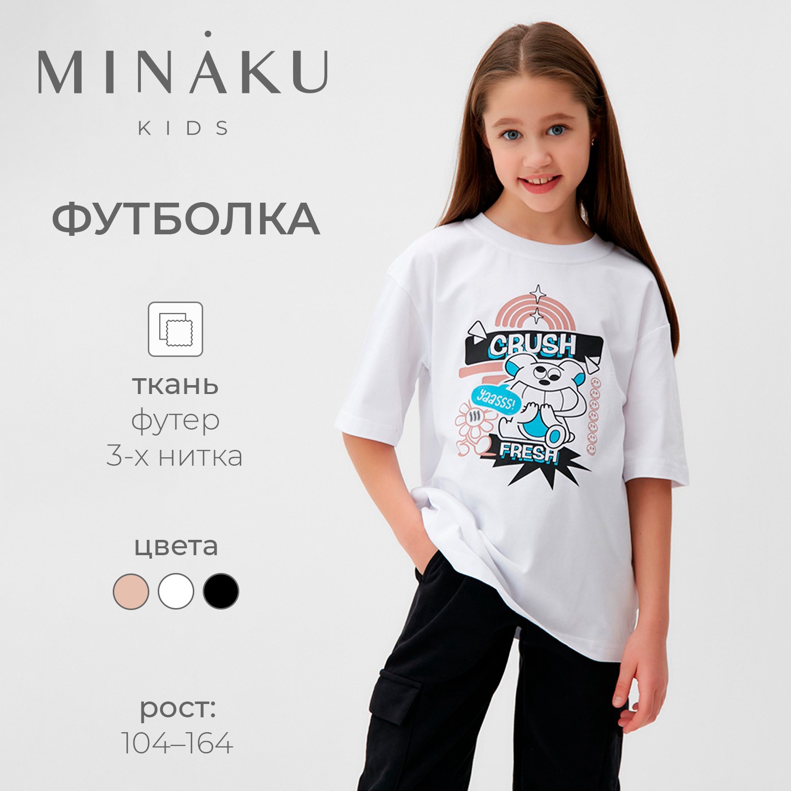 Футболка Minaku 9882061 - фото 3