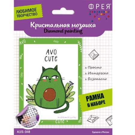 Алмазная мозаика Фрея АвоКот