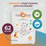 Подгузники ТОП-ТОП Premium для мальчиков 3