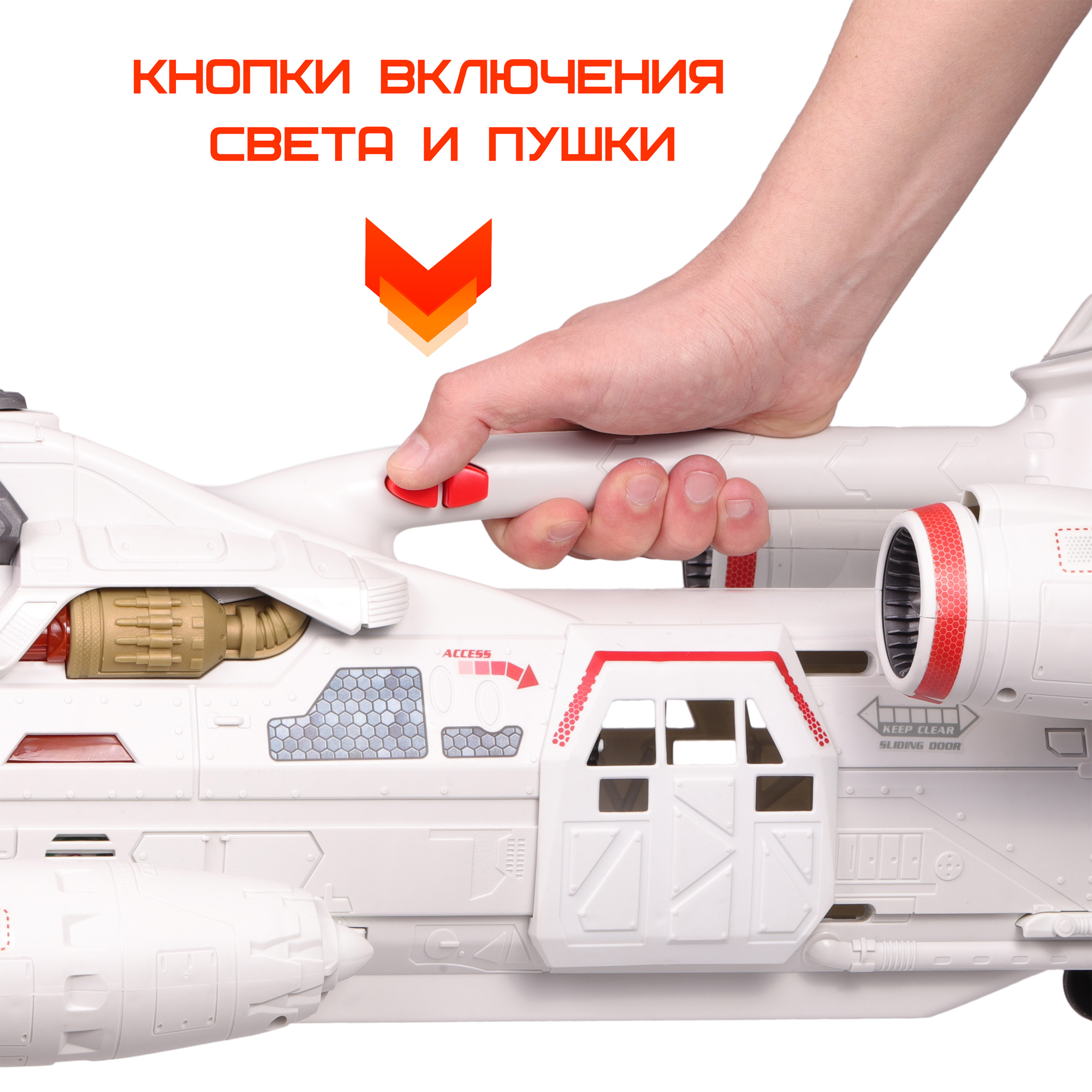 Игровой набор Космос наш Галактический крейсер - фото 8