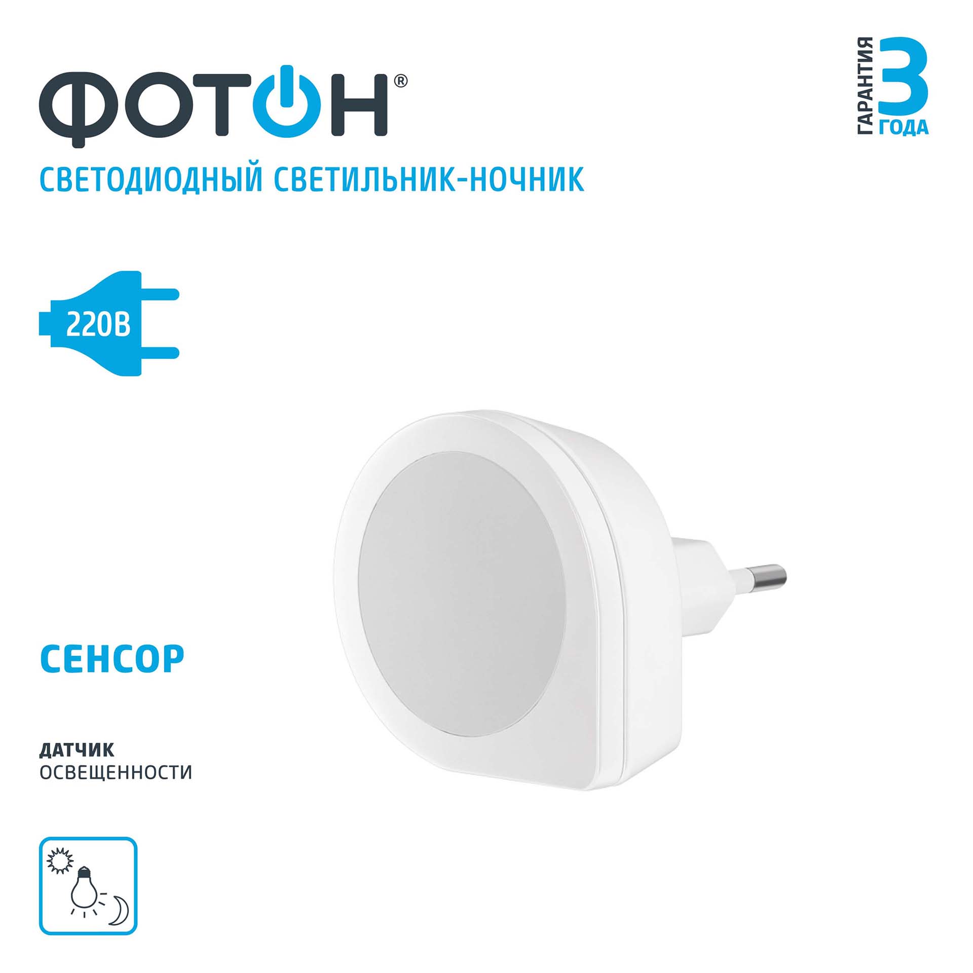 Ночник в розетку светодиодный ФОТОН NM-100L - фото 1