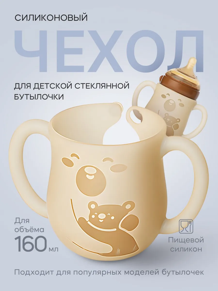 Чехол BabyWell - фото 1