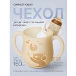 Чехол BabyWell