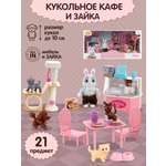 Аксессуар для кукол Veld Co кукольный интерьер