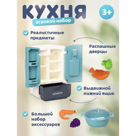 Игрушка AMORE BELLO холодильник